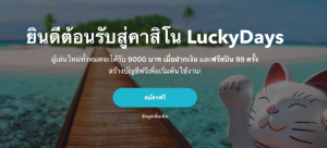 lucky days Thailand